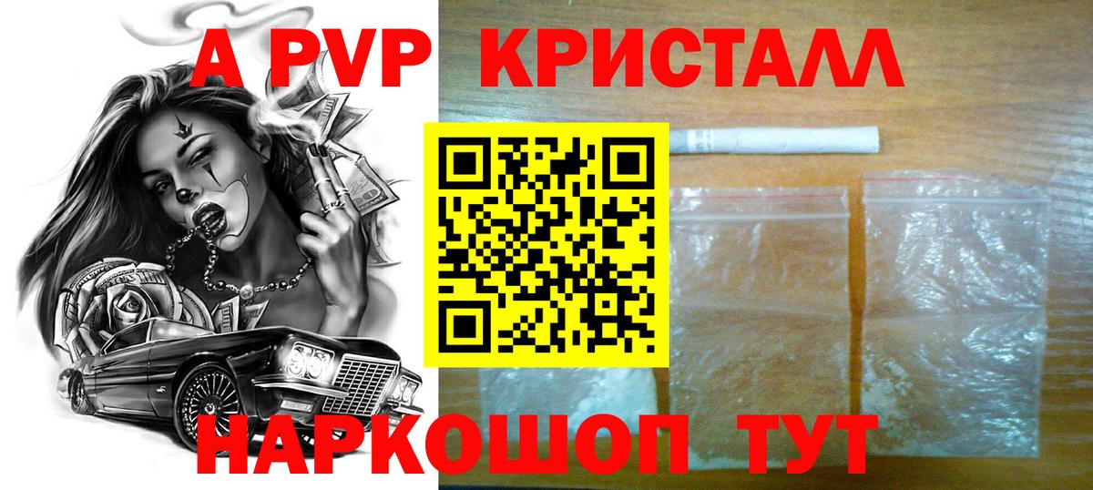 А ПВП  Вход с VPN  APVP VHQ  Альфа ПВП СК КРИС  Камышлов  A PVP VHQ 