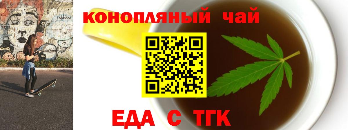 Камышлов  Еда ТГК конопля  Вход с VPN 