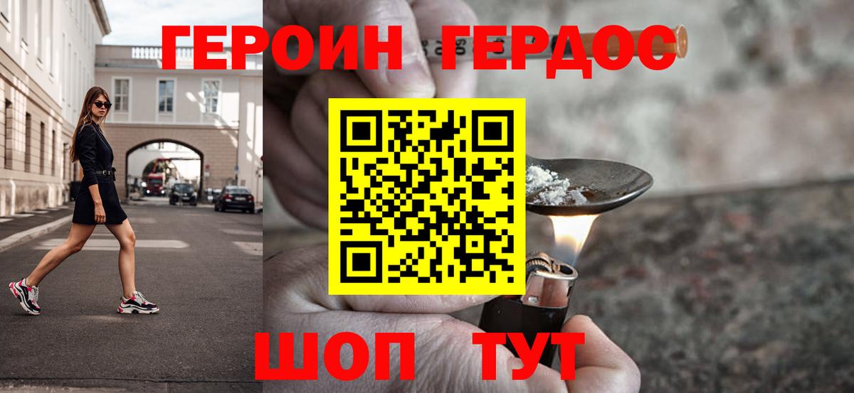 Героин белый  Вход с VPN  Камышлов 
