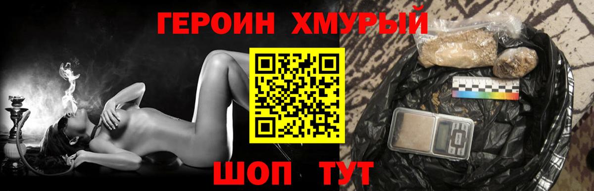 ГЕРОИН гречка Камышлов