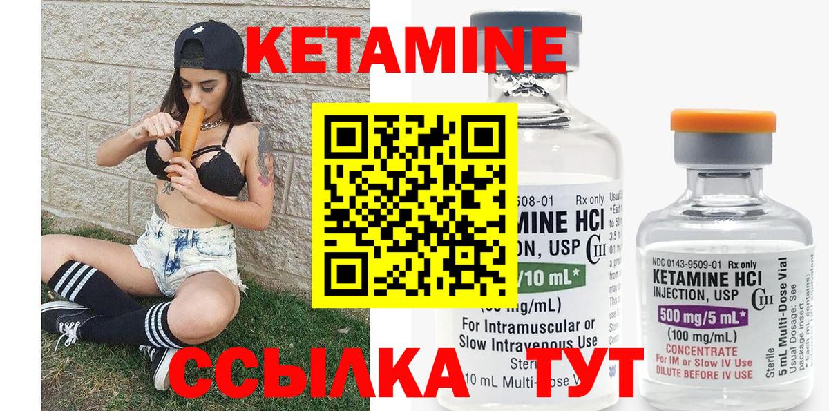 КЕТАМИН ketamine  Вход с VPN  Камышлов 