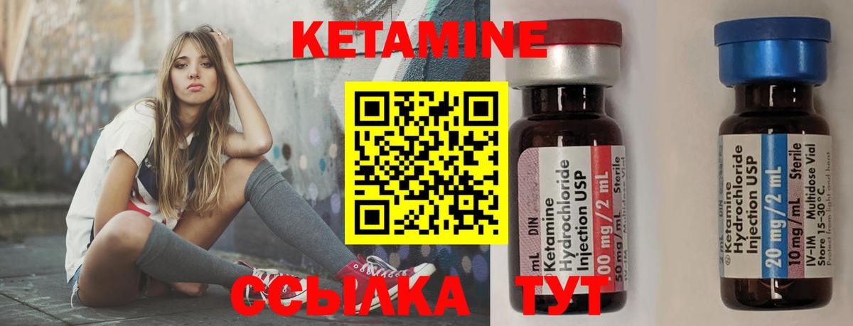 Кетамин ketamine Камышлов