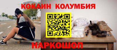 кокаин премиум Краснознаменск