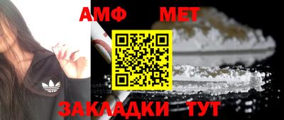 амф Краснокаменск