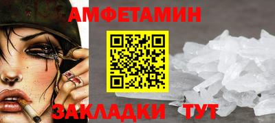 амф Краснокаменск