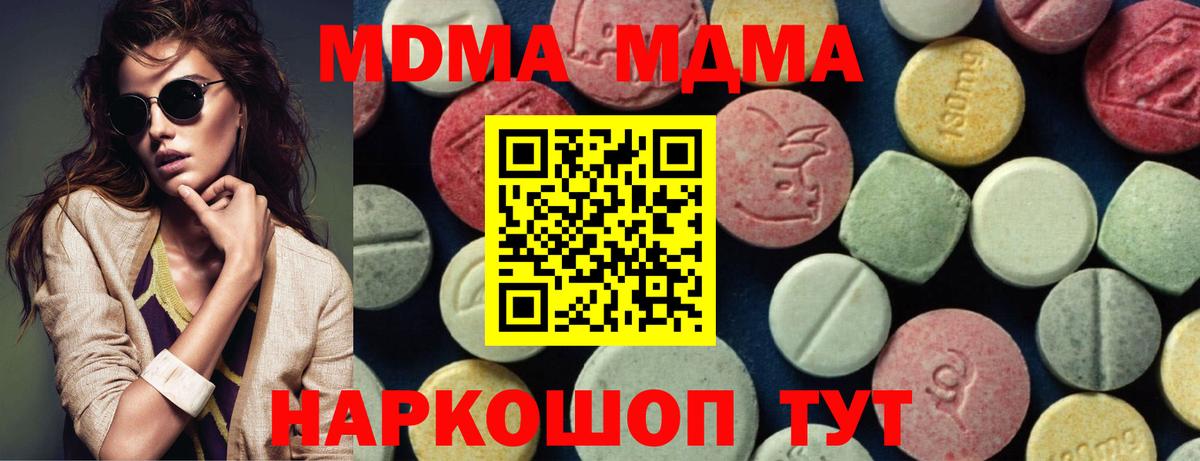 МДМА crystal Камышлов