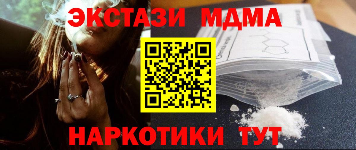 МДМА VHQ  МДМА  Камышлов  Вход с VPN 