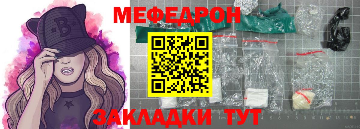 Камышлов  Мефедрон  Вход с VPN  МЕФ кристаллы  МЯУ-МЯУ 