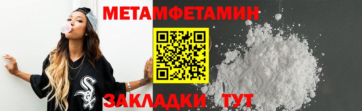 Метамфетамин мет  Метамфетамин мет  Камышлов  Вход с VPN 