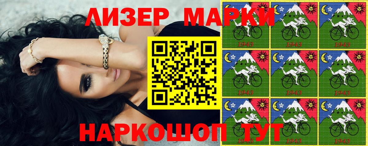 Наркотические марки 1500мкг Камышлов