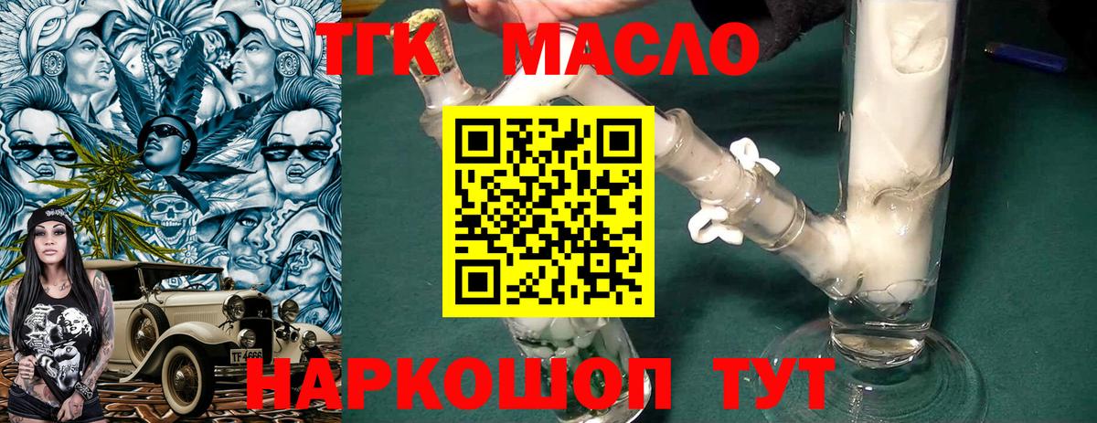 Дистиллят ТГК Wax  Вход с VPN  Камышлов  ТГК жижа 